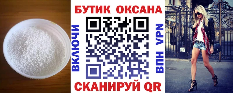 Купить  Гаджиево  БУТИРАТ BDO 